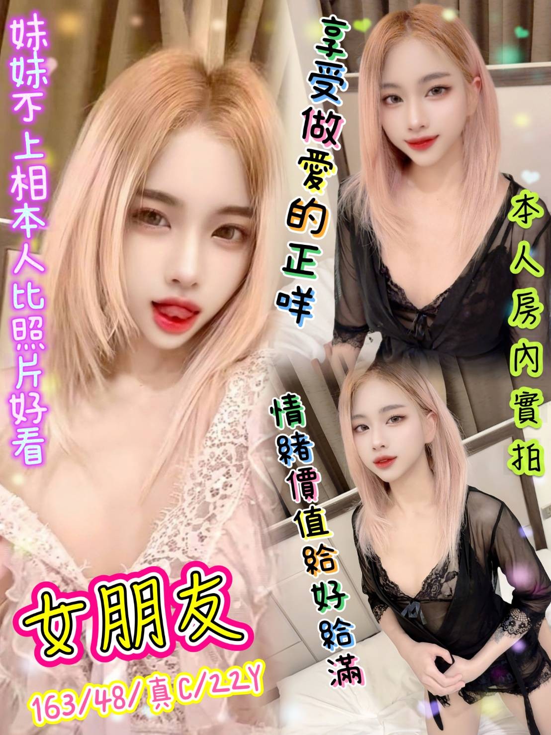女朋友