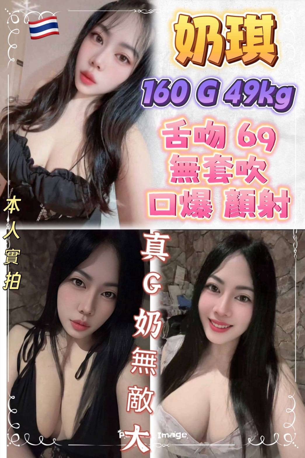 奶琪