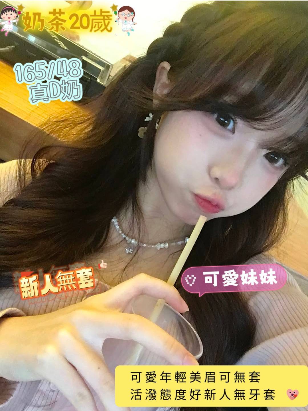 奶茶