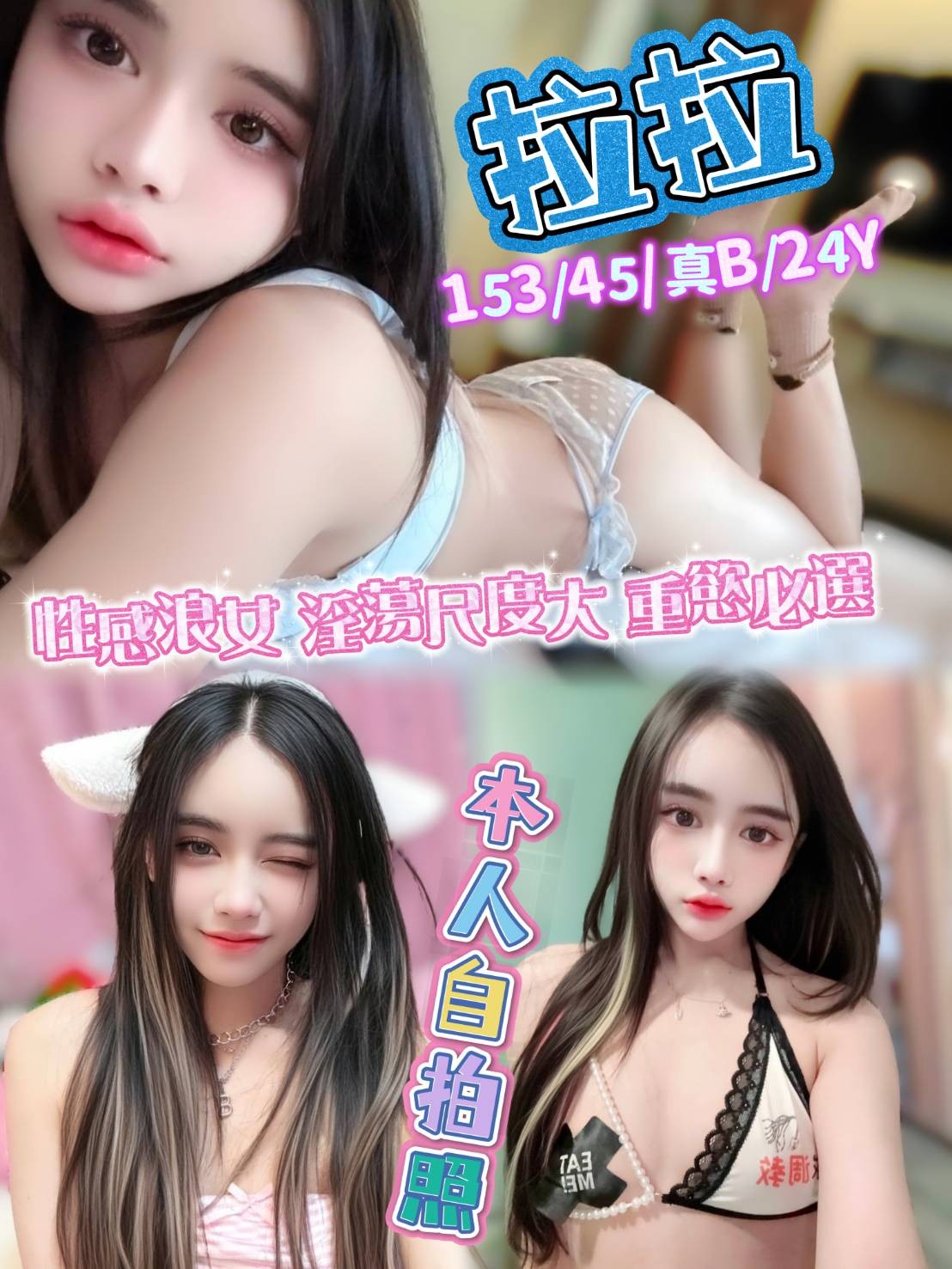 拉拉