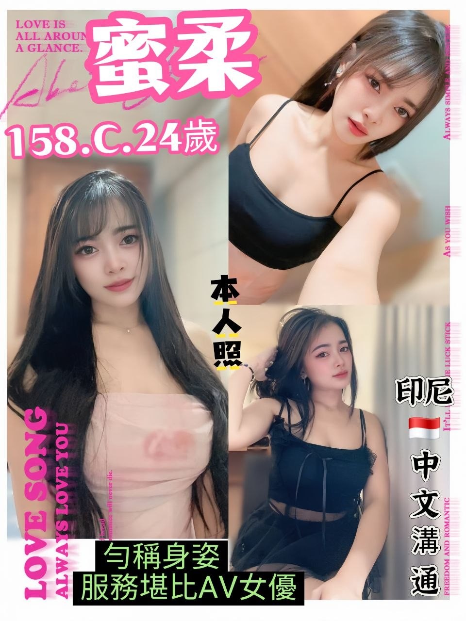 蜜柔