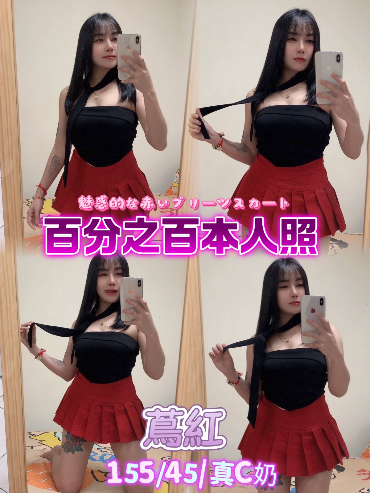 蔦紅