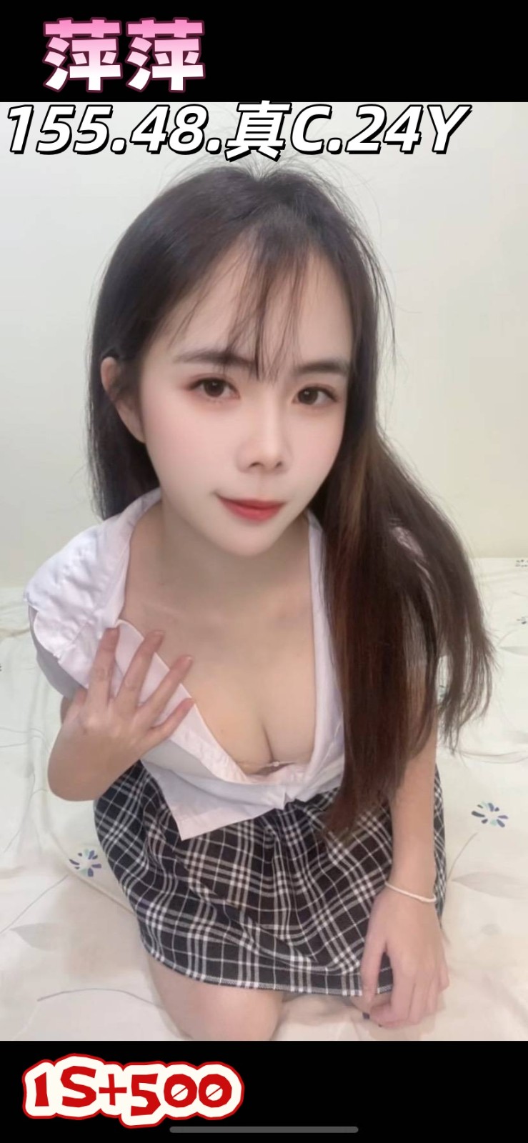 萍萍