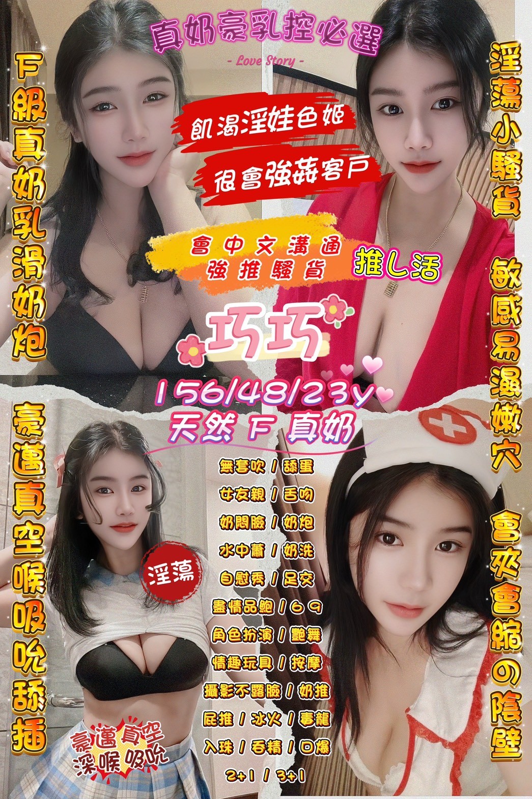 巧巧