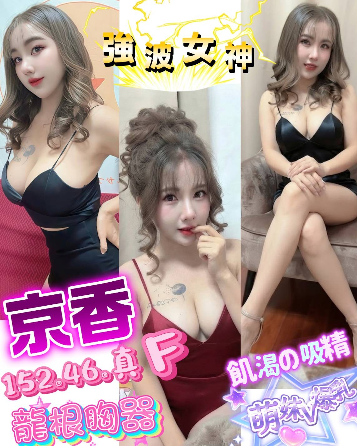 京香