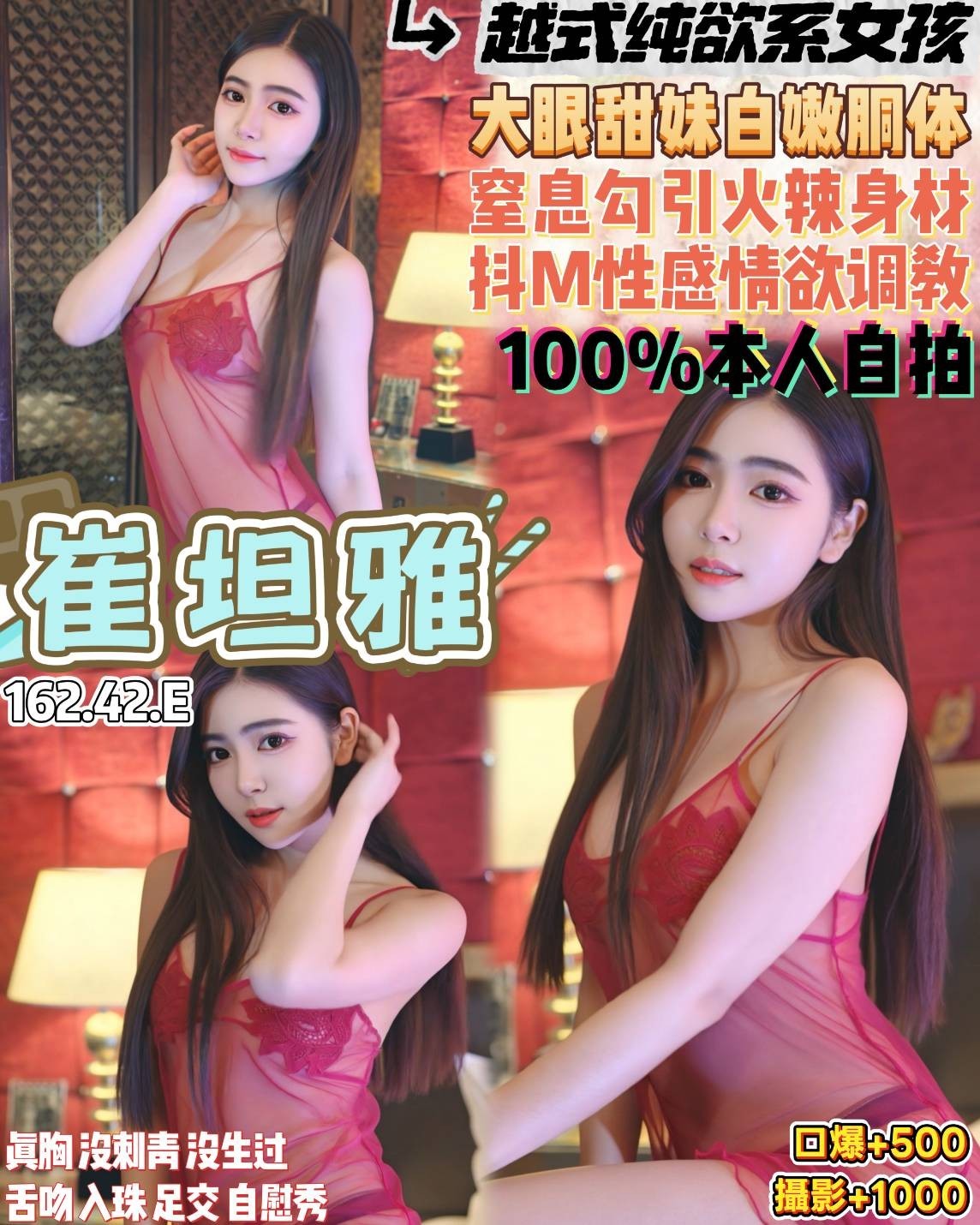 崔坦雅