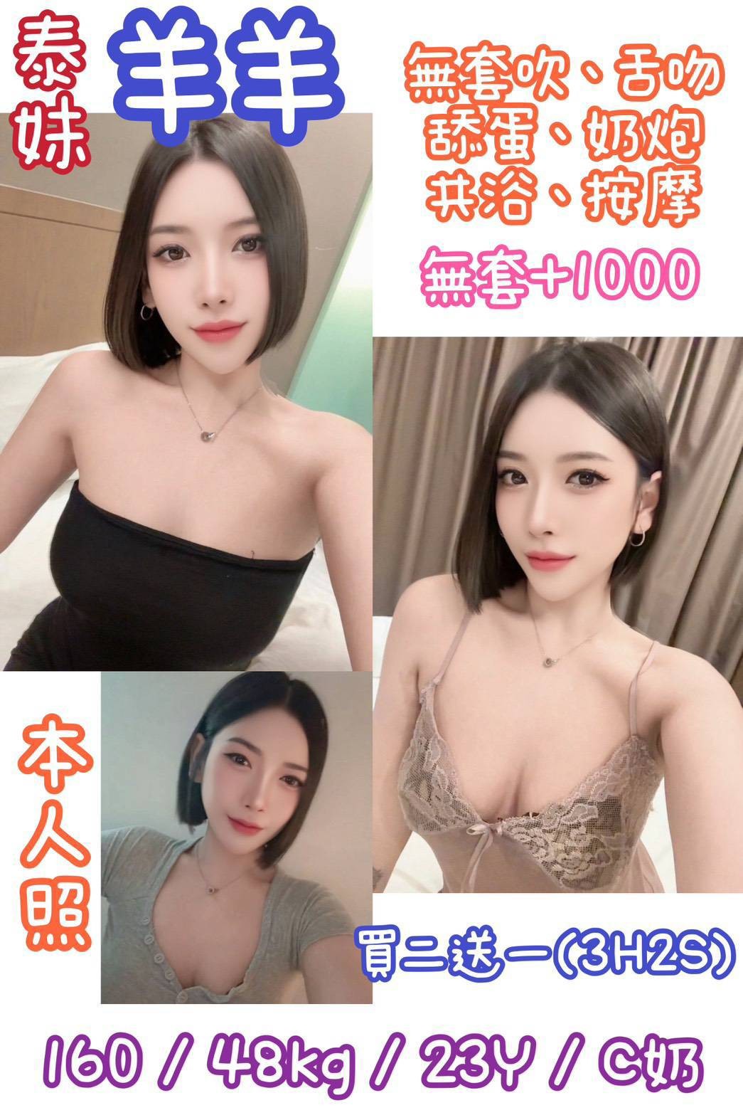 羊羊
