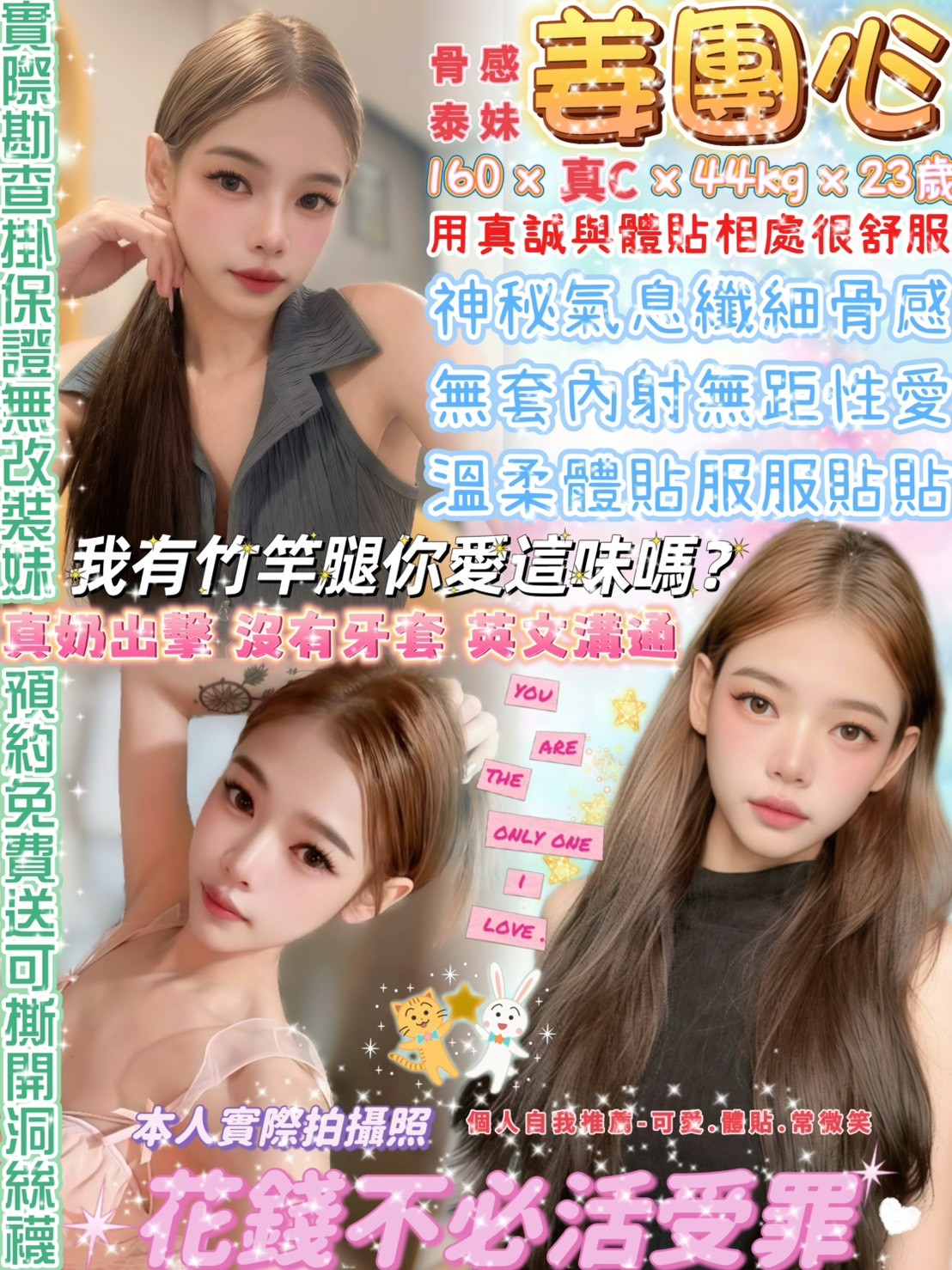 姜團心