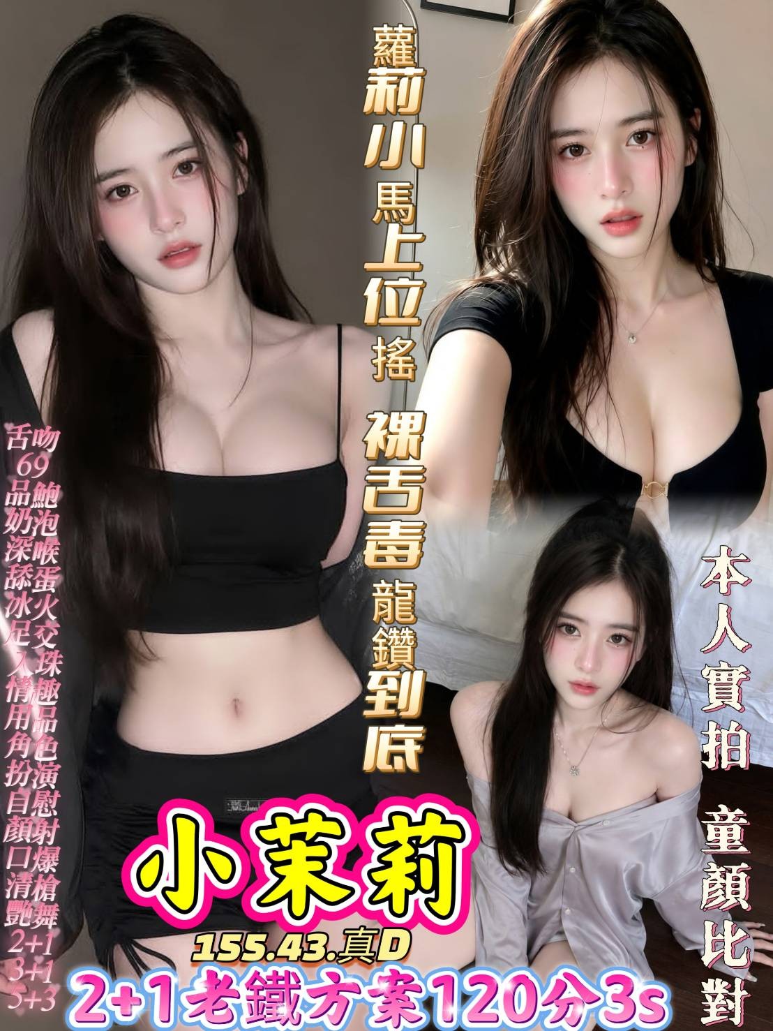 小茉莉