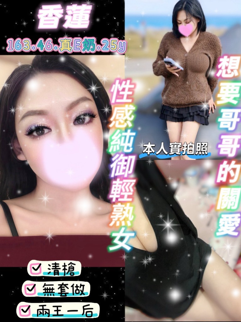 香蓮