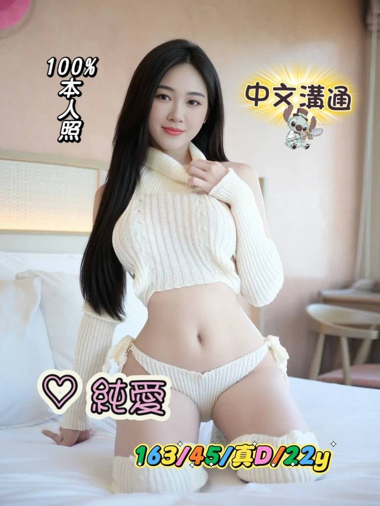 純愛