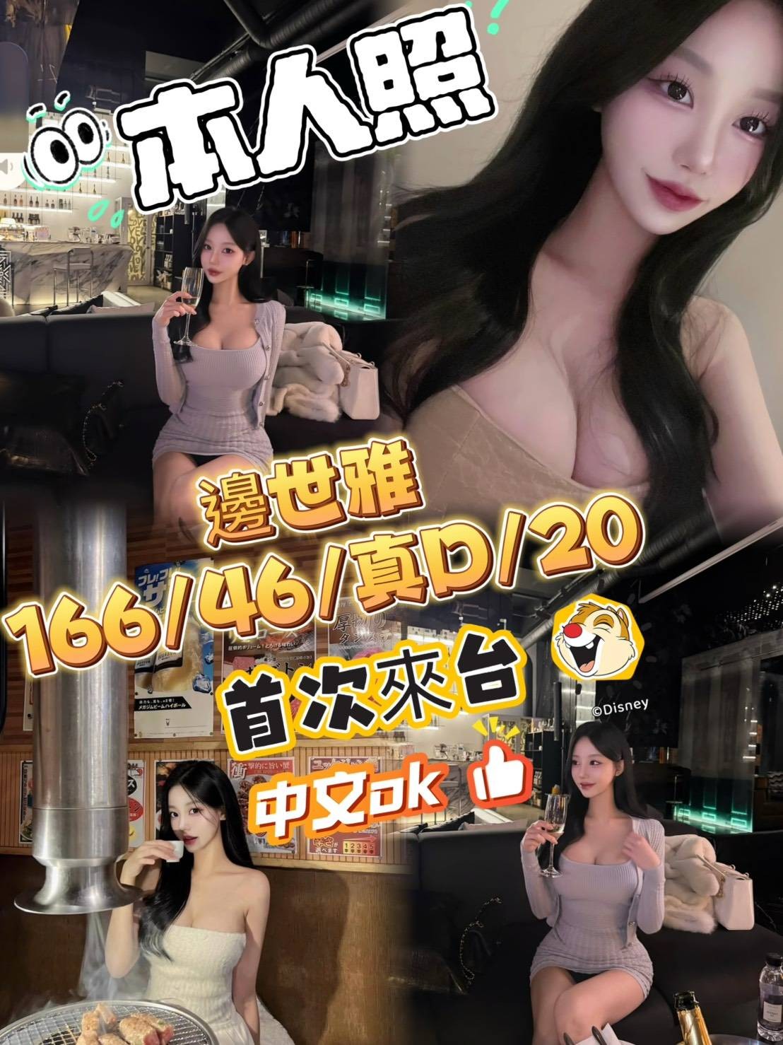 邊世雅