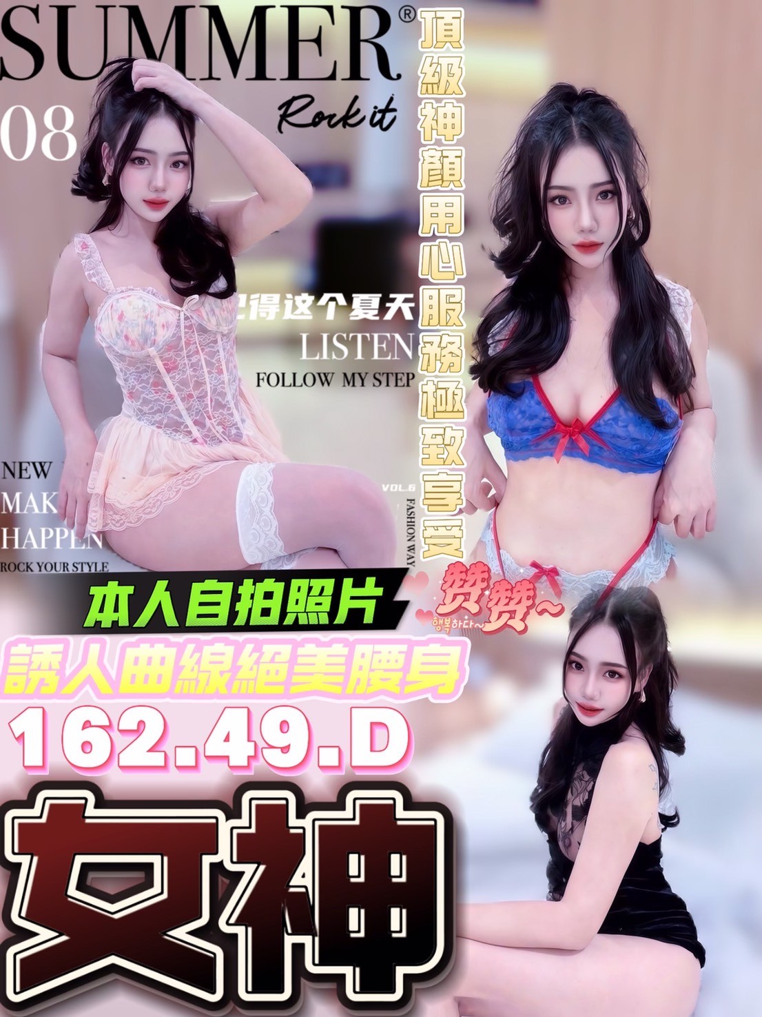 女神