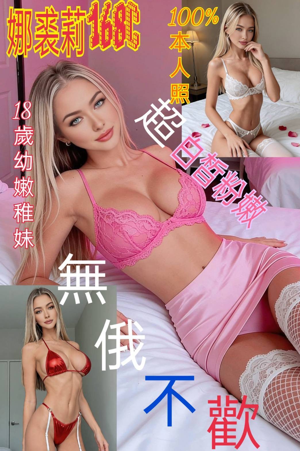 娜裘莉