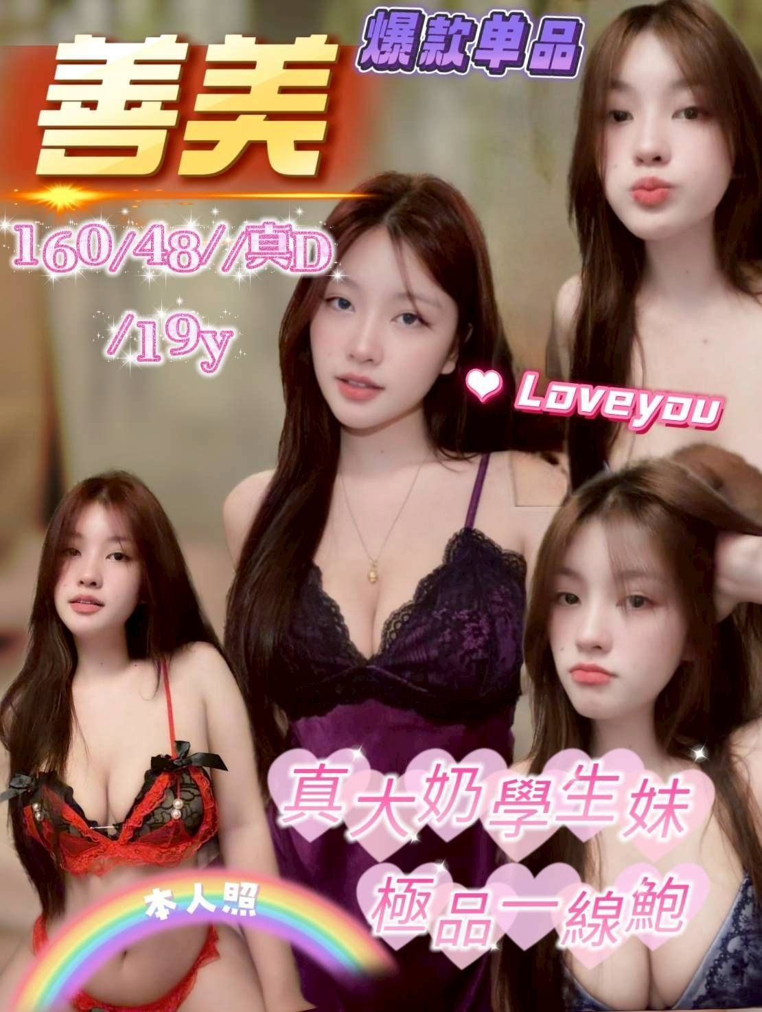 善美