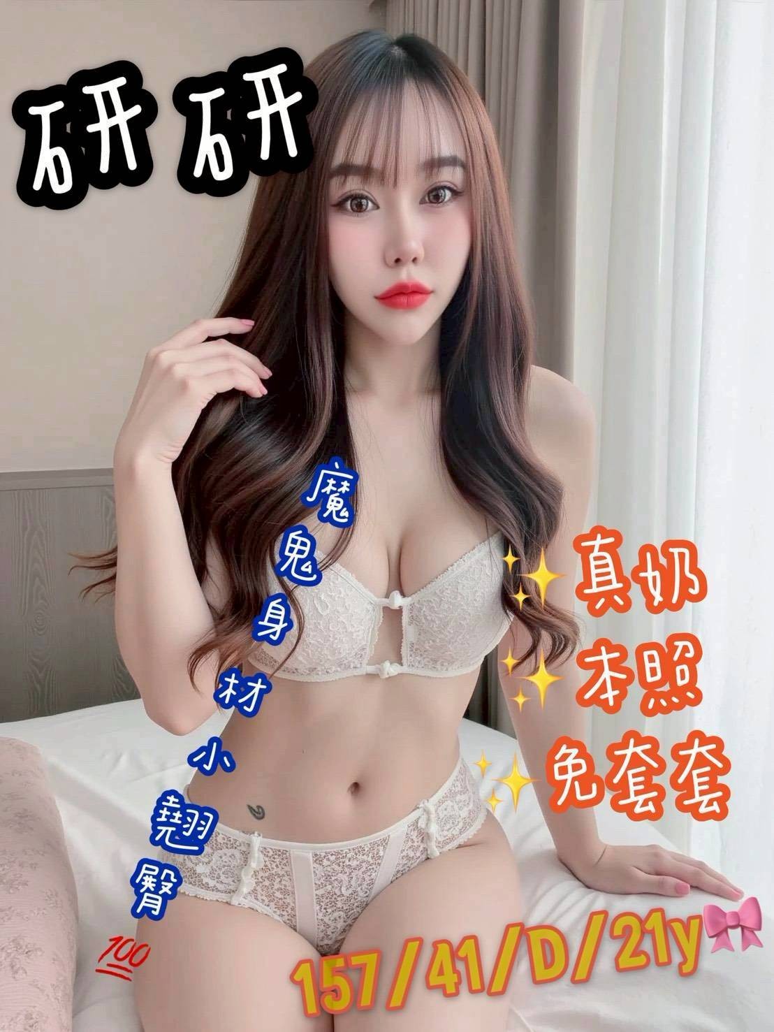 研研