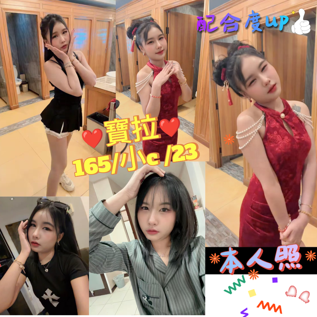 寶拉