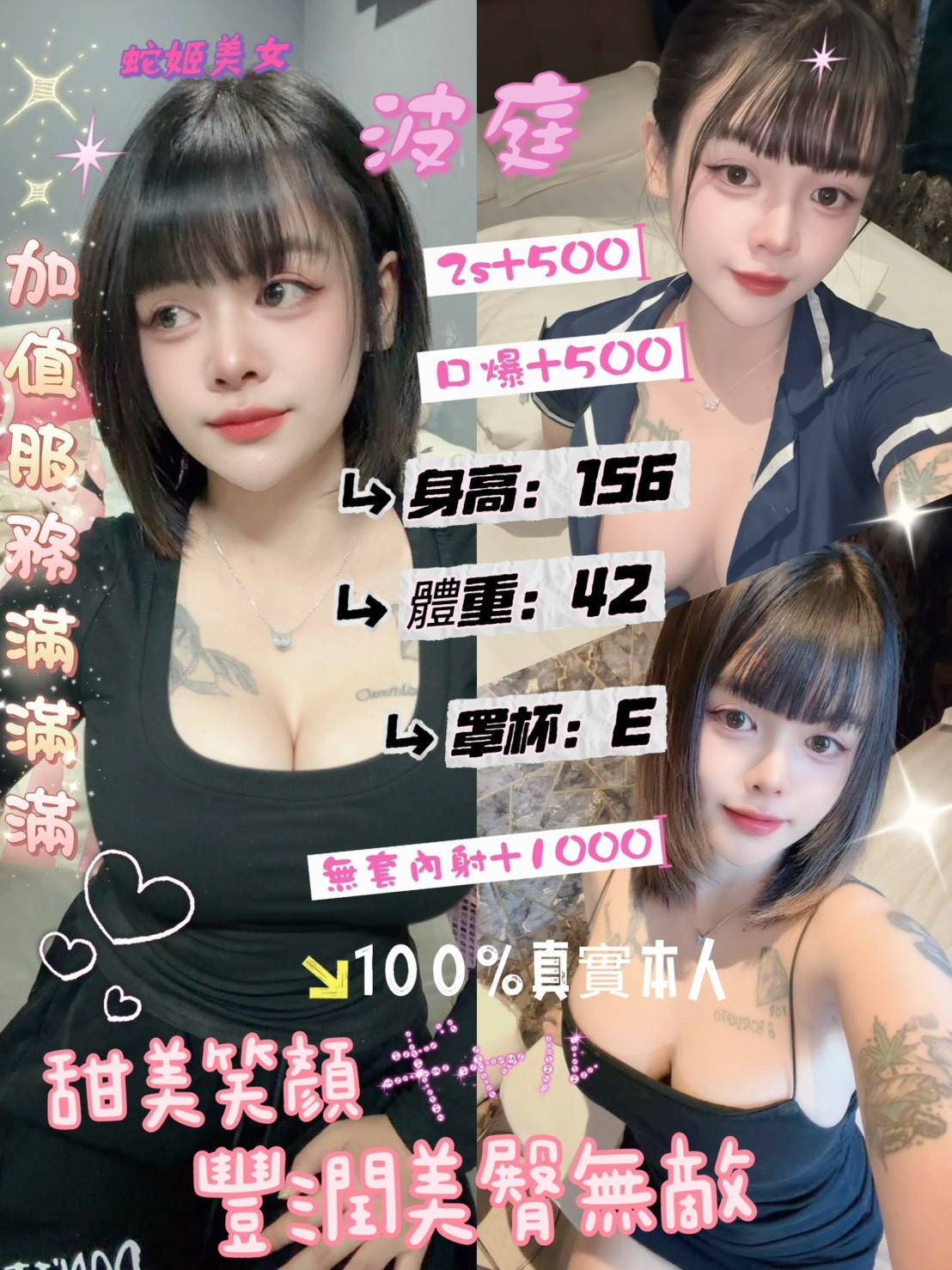 波庭
