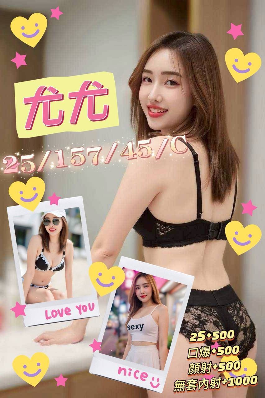 尤尤
