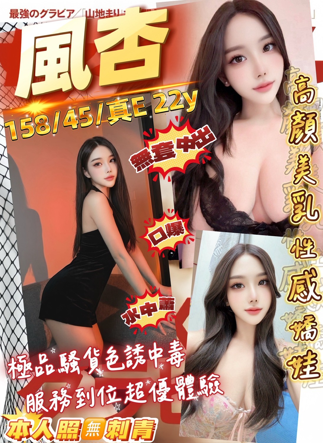 風杏