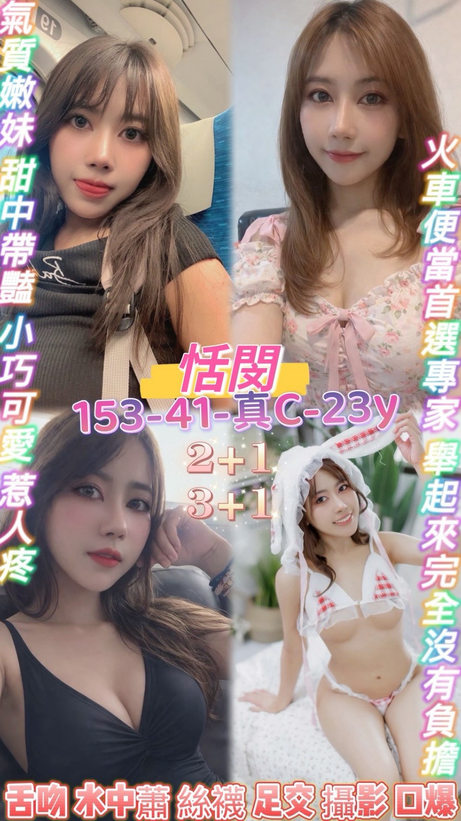 恬閔
