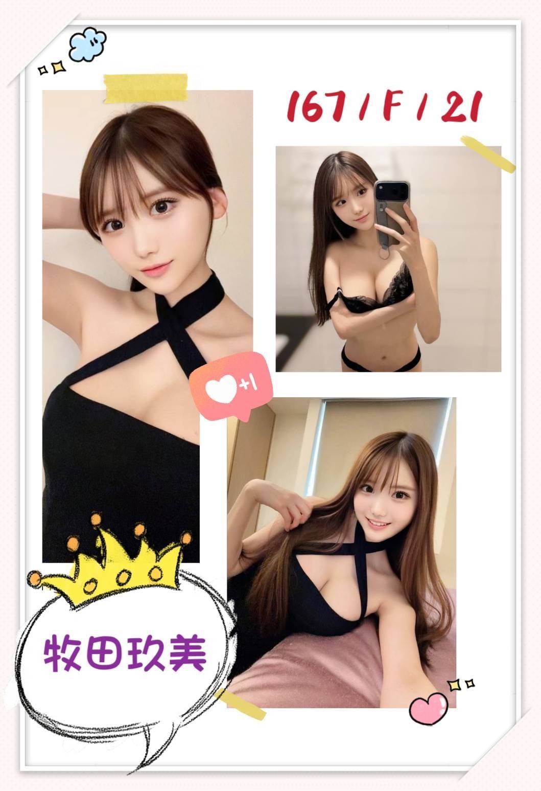 牧田玖美
