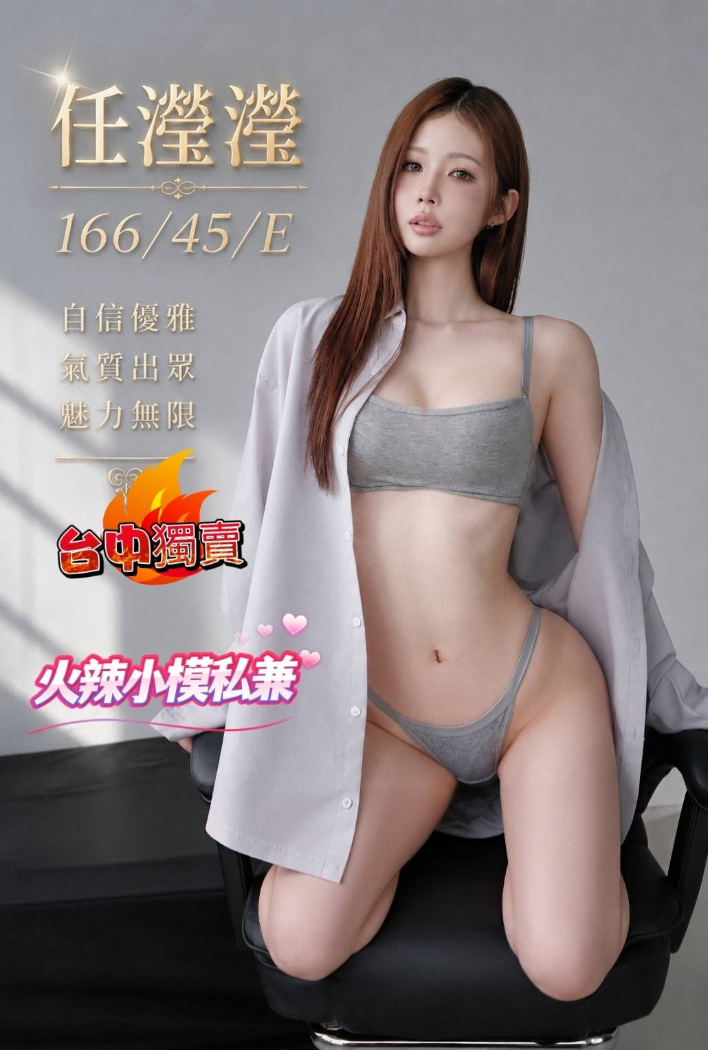 任瀅瀅
