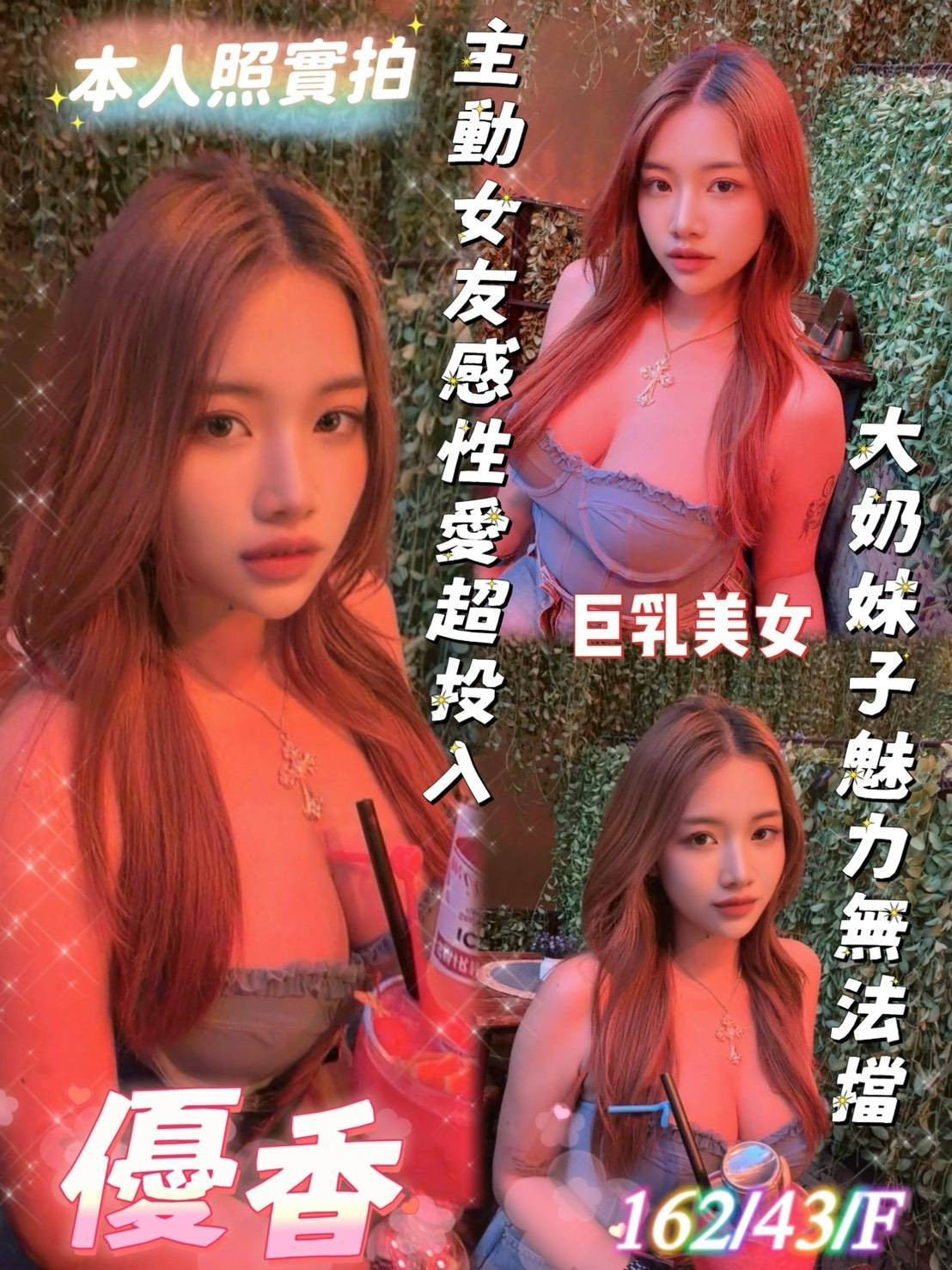 優香