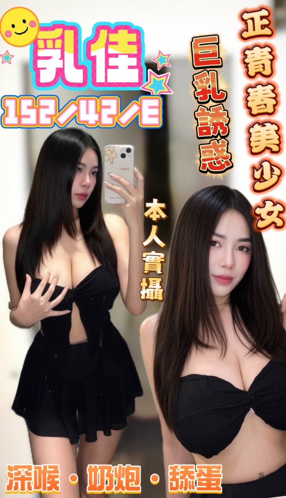 乳佳