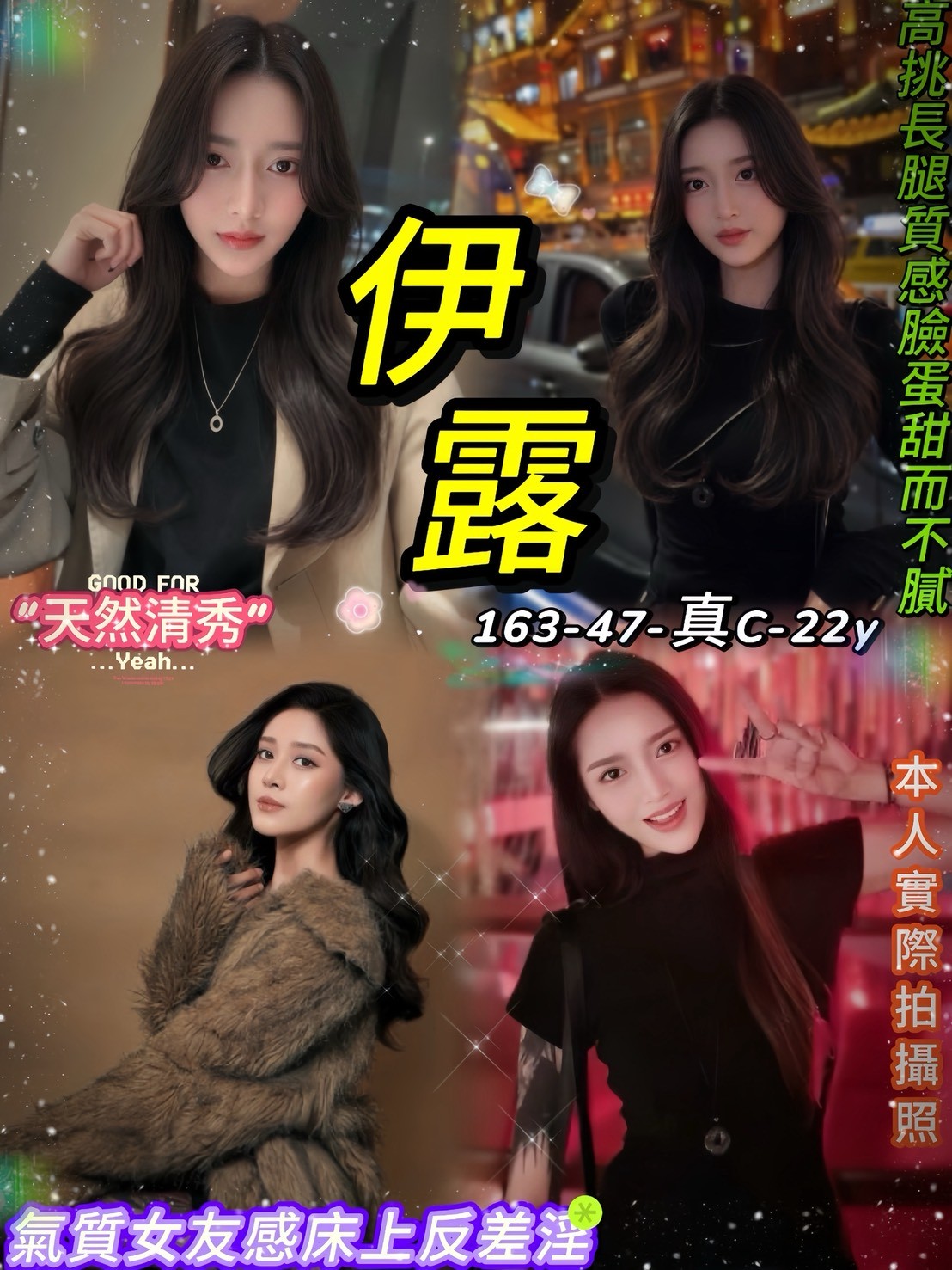 伊露
