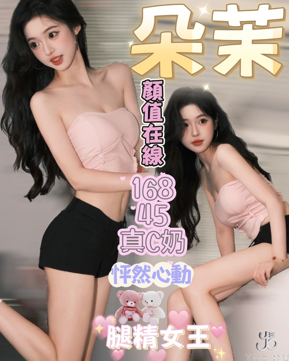 朵茉
