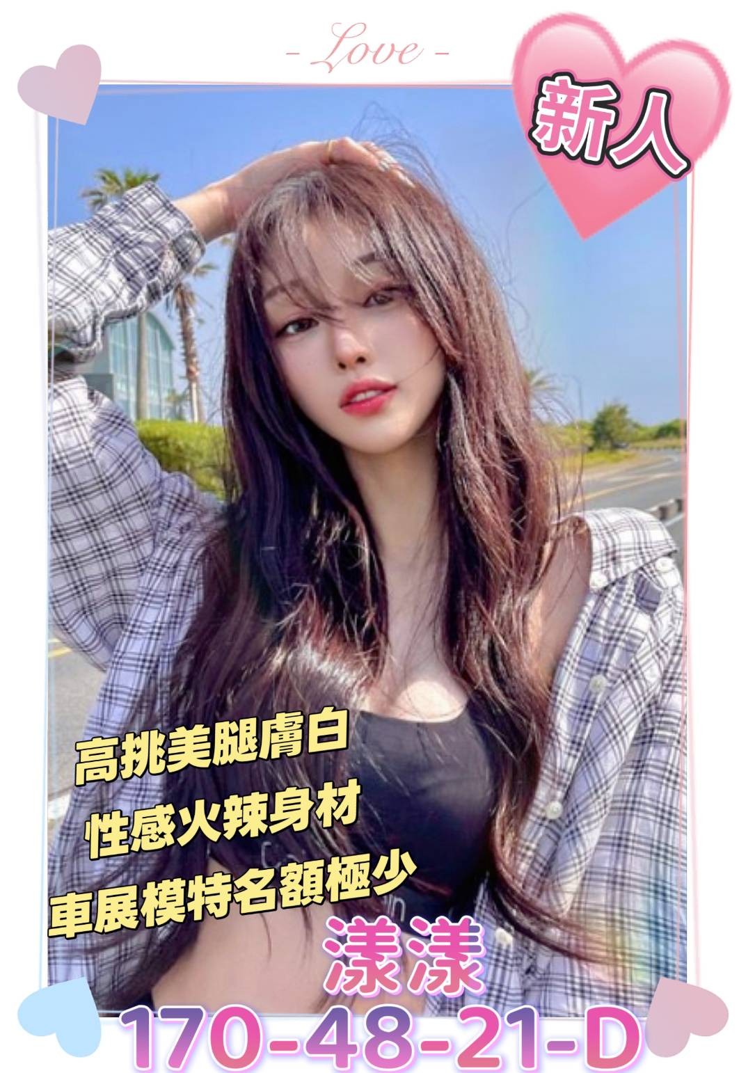 漾漾