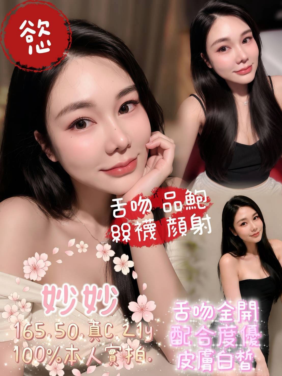 妙妙