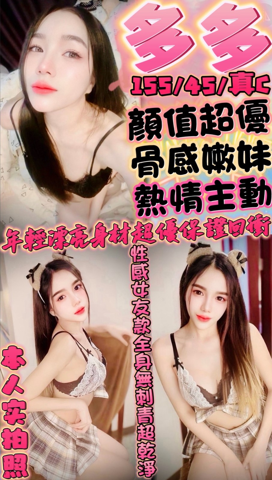 多多