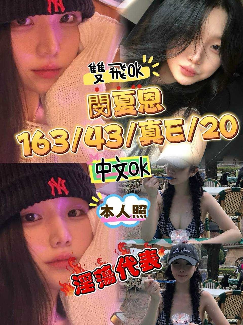 夏閔恩.