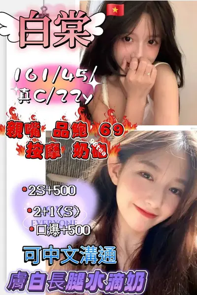 白棠
