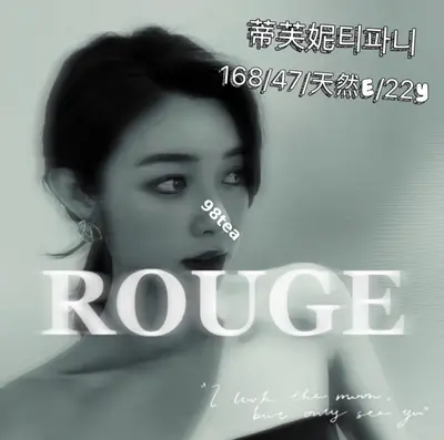 蒂芙妮티파니 