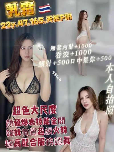 乳霜