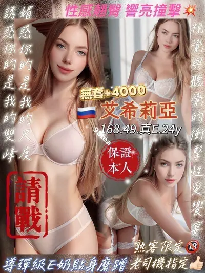 艾希莉亞 