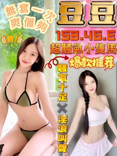 豆豆