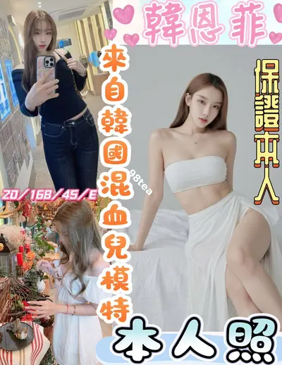 韓恩菲