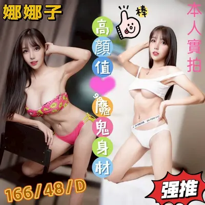 娜娜子