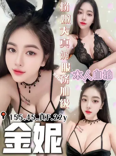 金妮