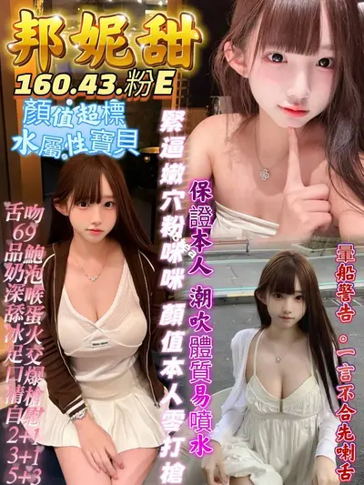 邦妮甜