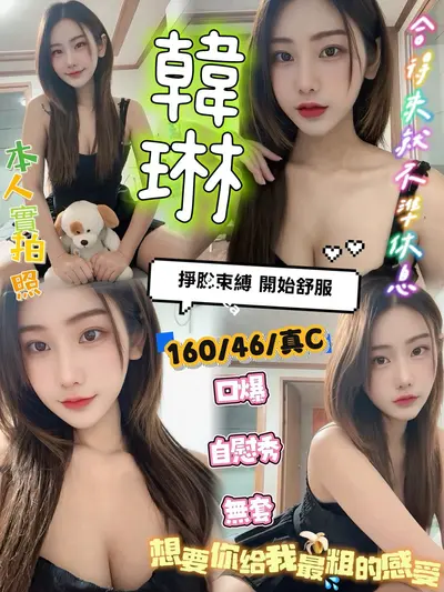 韓琳