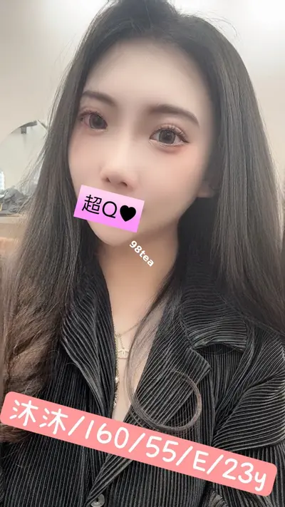 沐沐