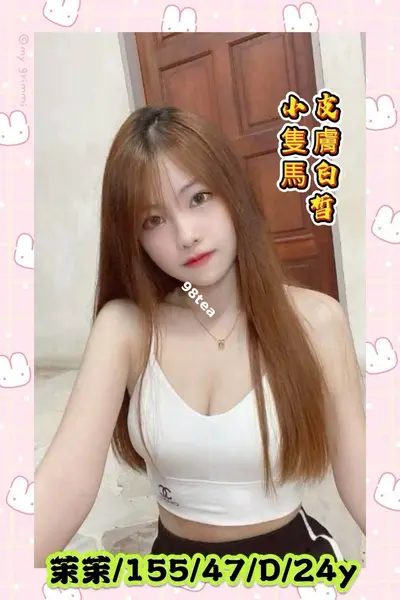 茉茉