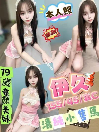 伊久