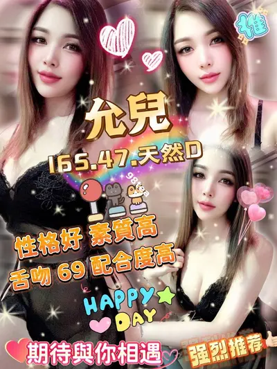 允兒